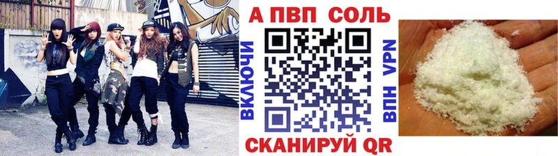 A-PVP кристаллы  купить наркоту  Иннополис 