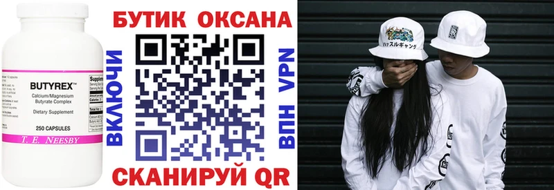 БУТИРАТ буратино  omg ссылка  Иннополис 