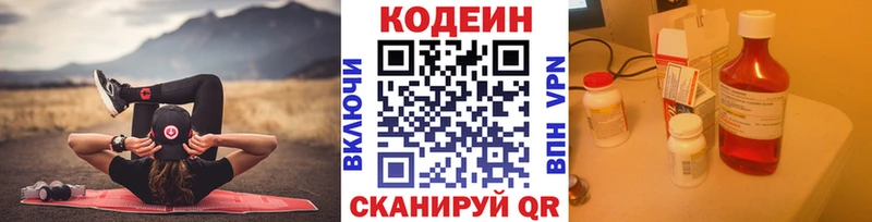 Codein Purple Drank маркетплейс наркотические препараты Иннополис