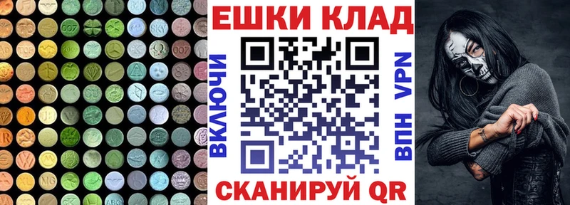 Ecstasy 250 мг  Иннополис 