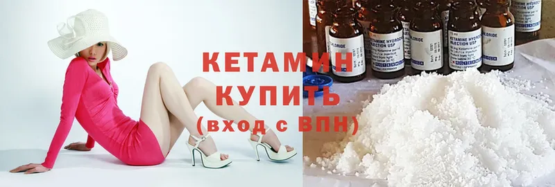 цены   Иннополис  ссылка на мегу   Кетамин ketamine 