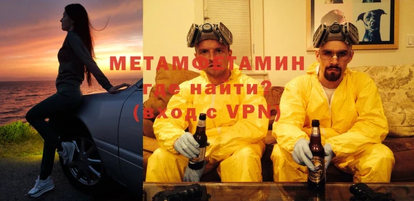 метамфетамин Новозыбков