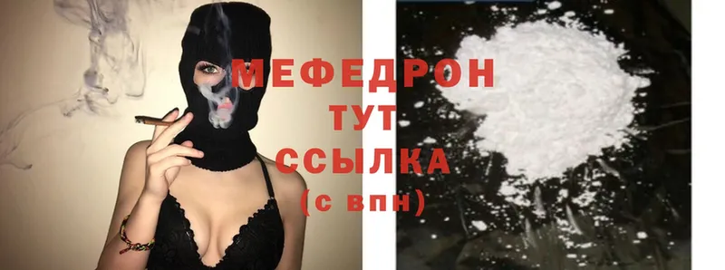 Меф мука  Иннополис 