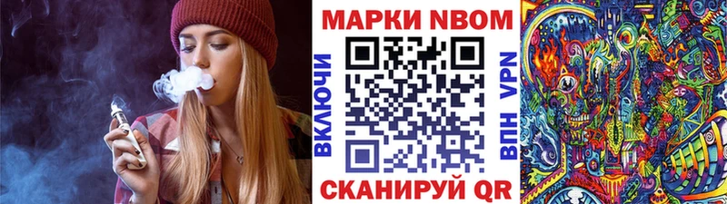 Марки 25I-NBOMe 1,5мг Иннополис